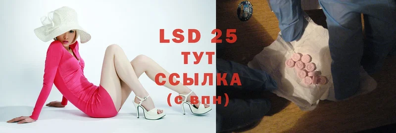 LSD-25 экстази кислота  ссылка на мегу tor  Валдай 