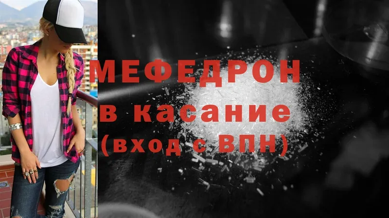 МЕФ mephedrone  Валдай 